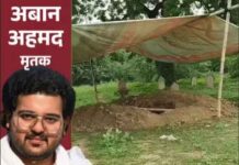 अतीक की कब्र के बगल में बेटा अबान दफन होगा:जेल में बंद दोनों भाइयों ने बाहर आने की अर्जी लगाई, फरार मां पर निगाहें टिकीं